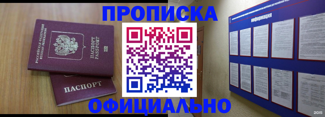 временная регистрация госуслуги в Фокино