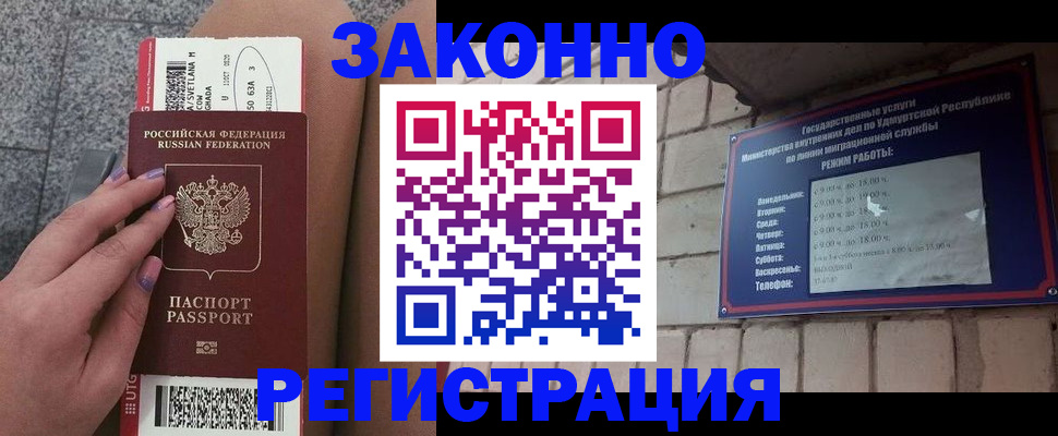 найти адрес прописки в Фокино